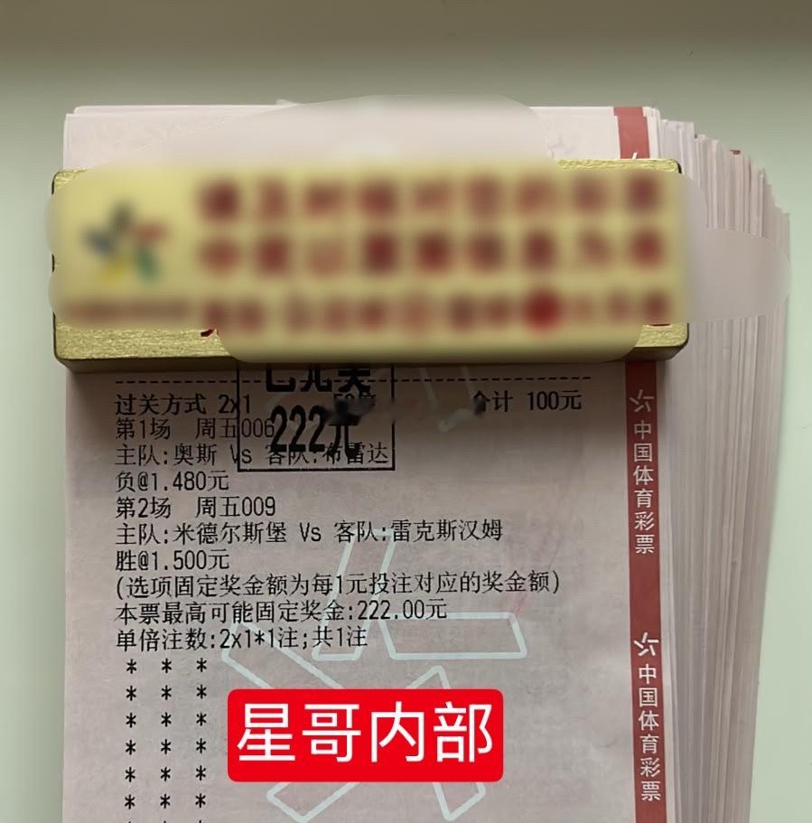 昨天早场 晚场 2连红！ 全体大丰收！今天早场已放在老地方，冲3连红！ 