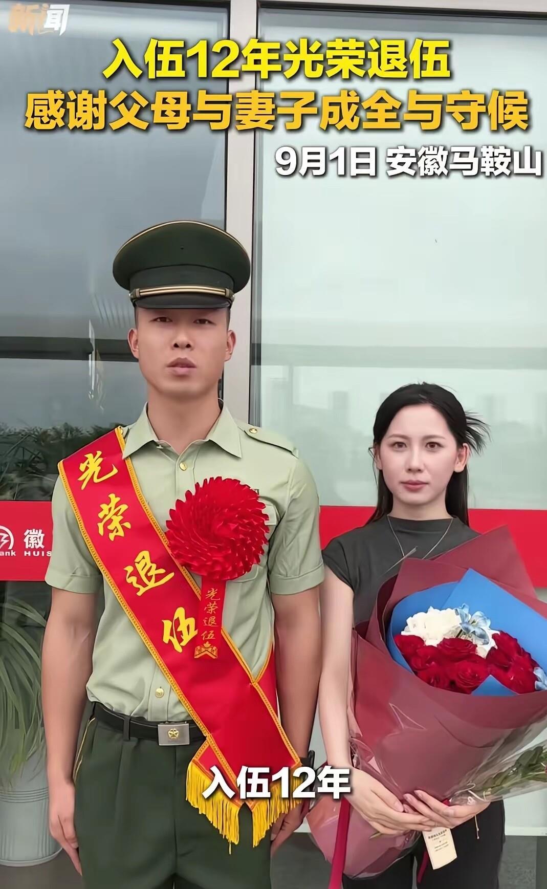 最美军嫂出现了！9月1日的安徽马鞍山，一名入伍12年的男子光荣退伍，就在他刚刚走