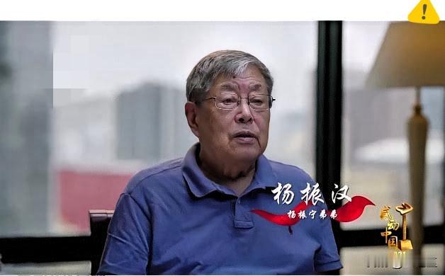 杨振宁的弟弟杨振汉，
不查不知道，一查才发现，
原来他的人生经历也是如此精彩！