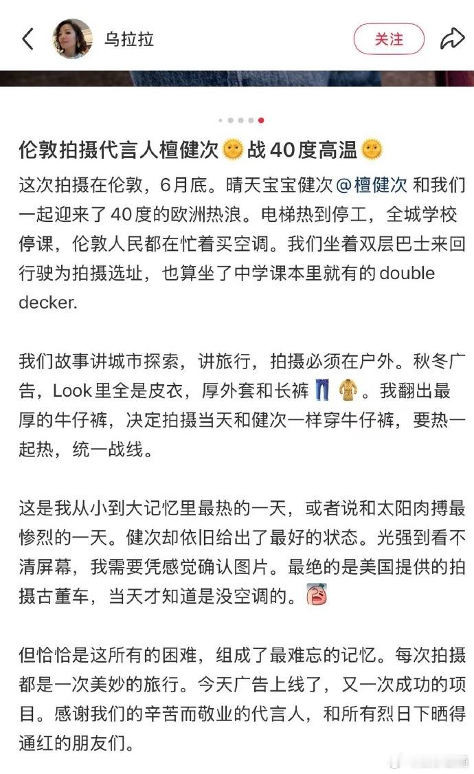 檀健次40度高温拍秋冬广告檀健次40度高温伦敦拍摄檀健次40度高温伦敦拍摄！真不