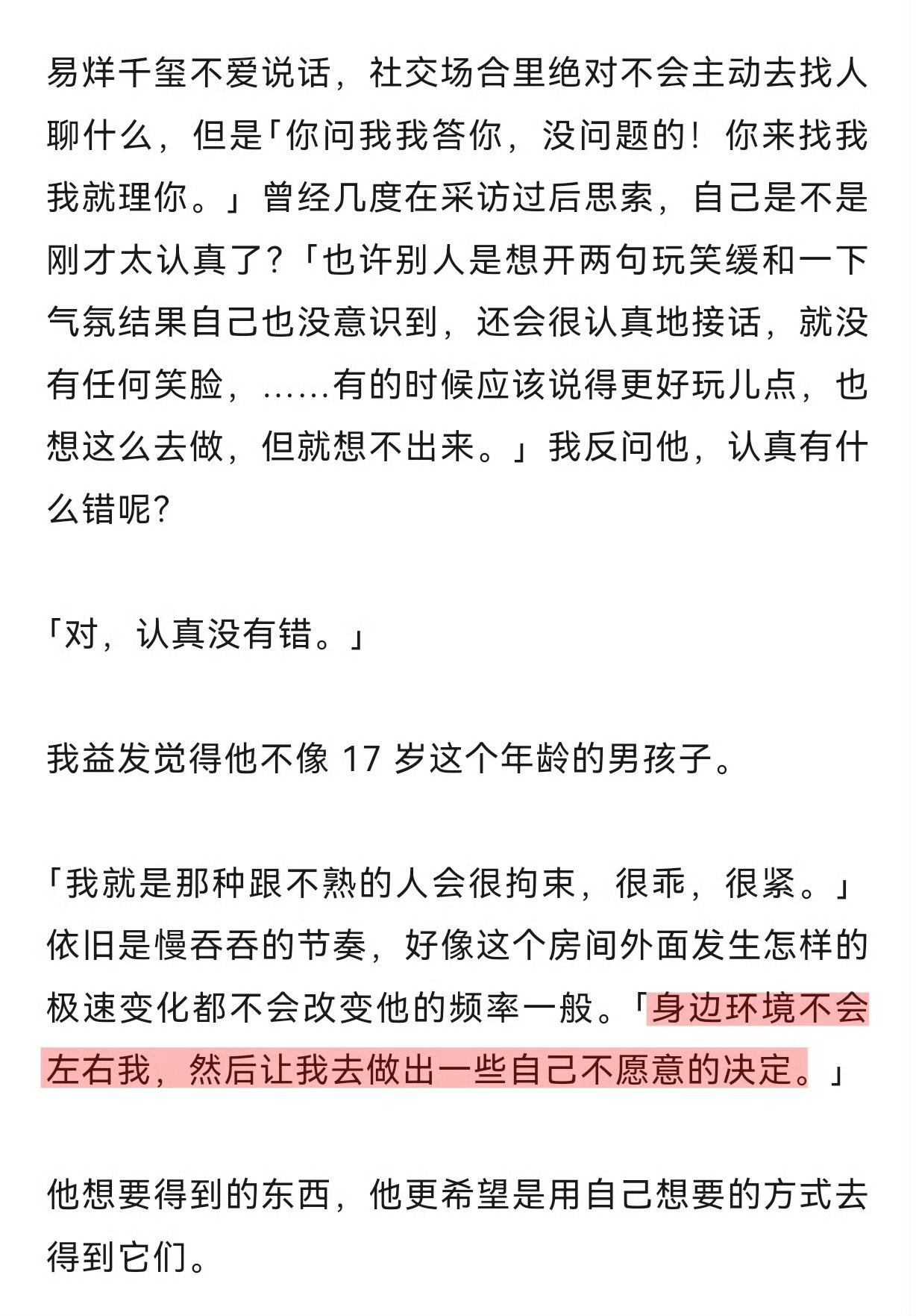 好有魅力有想法+执行力强+有天赋+认真努力的态度只能说这样的特质不管是舞台还是演