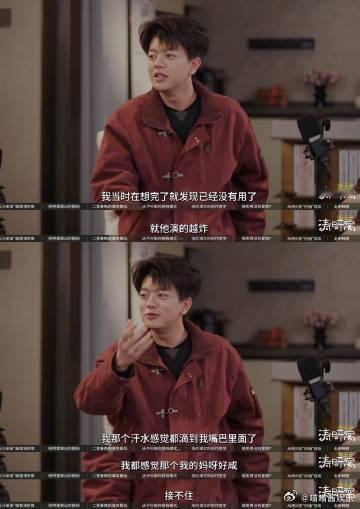 漫才兄弟首谈在王一博后面演出感受 兄弟二人面对观众的欢呼，展现了超强的幽默能力！
