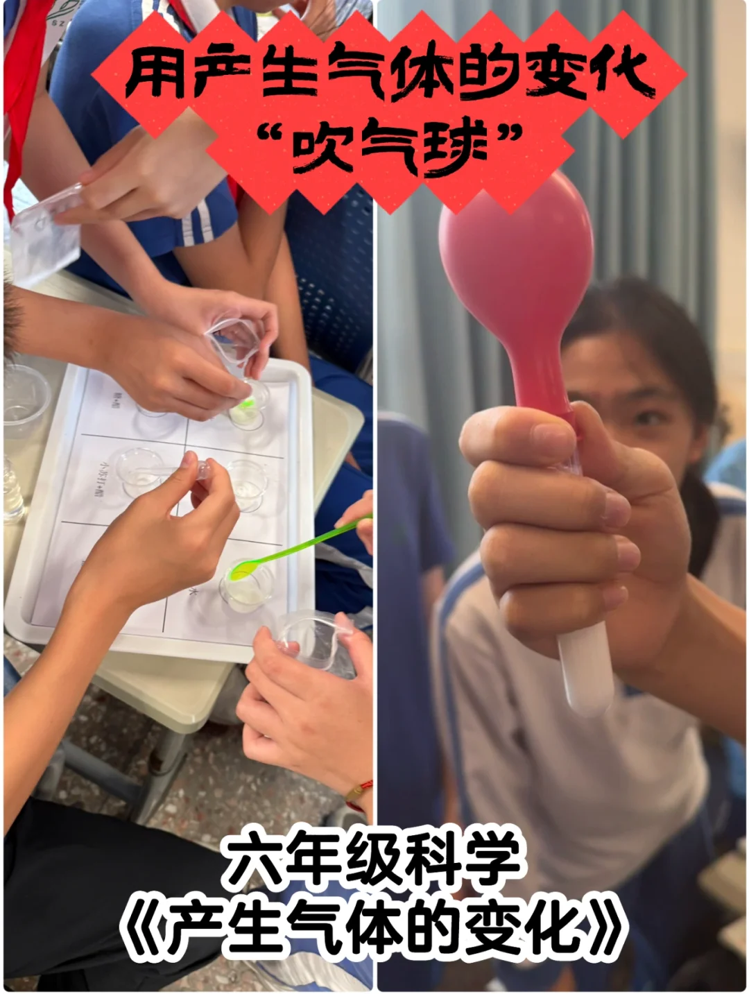 醋味满满的一节课！