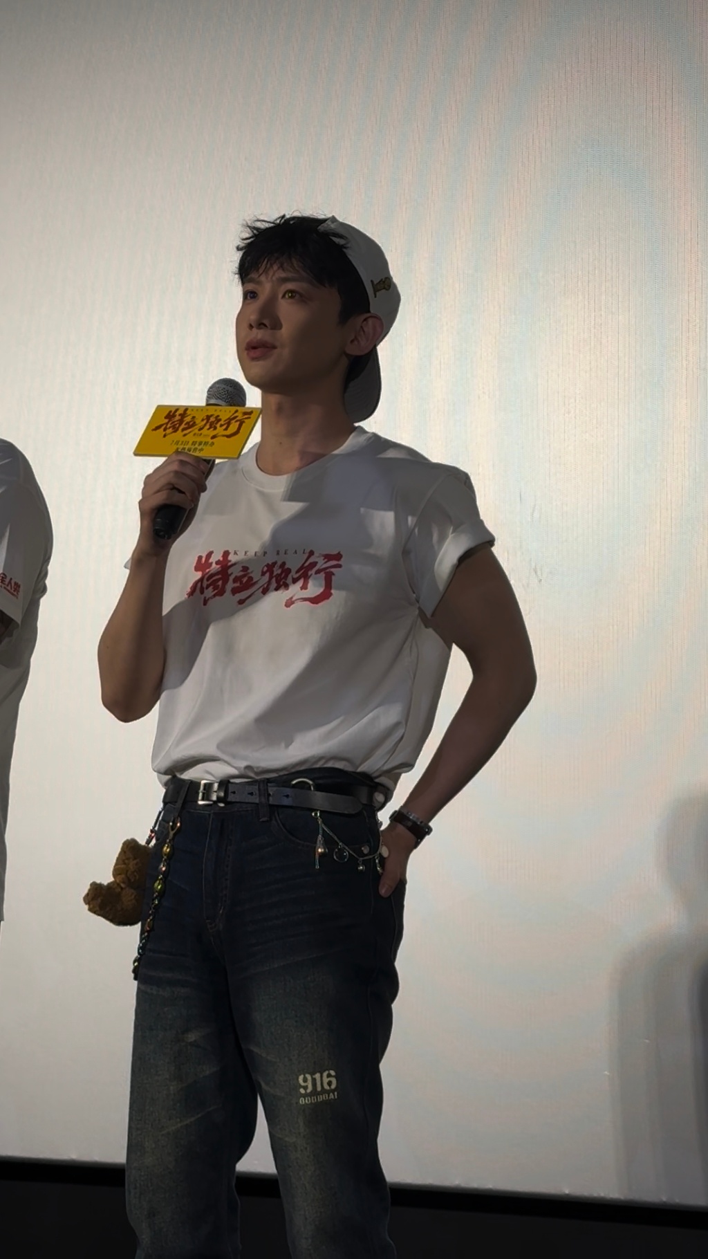 特立独行青岛首映礼 高清现场图送达！舞台之上邢文雄导演、白敬亭同框营业，简洁白系