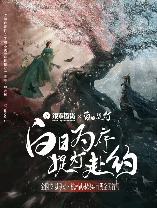 提灯入杭州线上抽奖挤到崩溃谁懂啊，白日提灯开播直接带火喵街APP，线上抽奖人太多