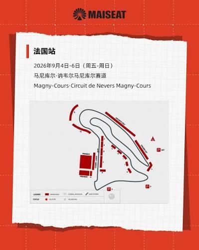 2026 WSBK世界超级摩托车锦标赛法国站｜马尼库尔赛道，赛车黑科技藏着胜负密