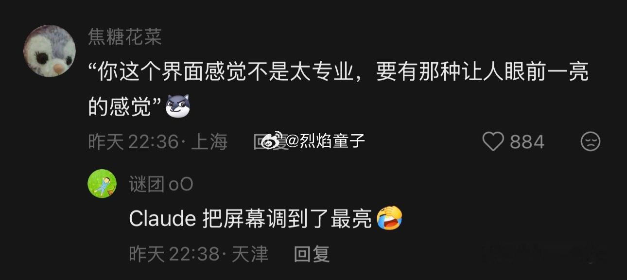 Claude啊，你这个界面感觉做的不是太专业，没有那种让人眼前一亮的感觉 