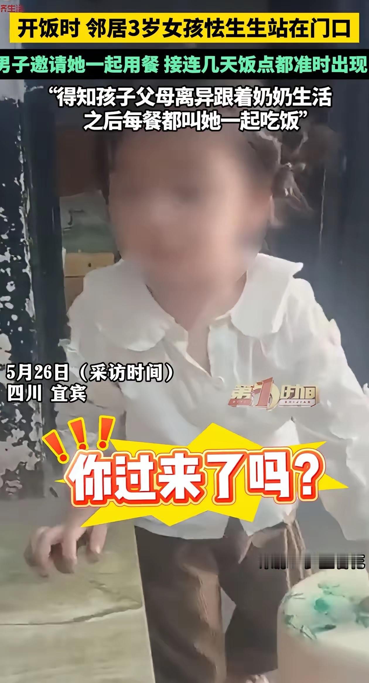 看完四川宜宾这件小事，真的瞬间破防，心里又酸又暖。

我们总以为童年该是被零食、