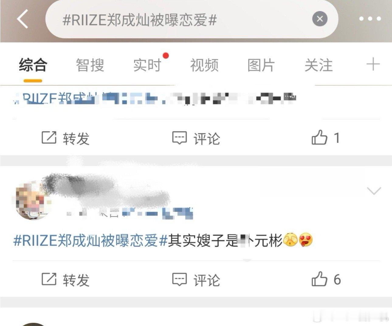 都来学学郑成灿粉丝挽尊话术，dy这算不算工伤 ​​​