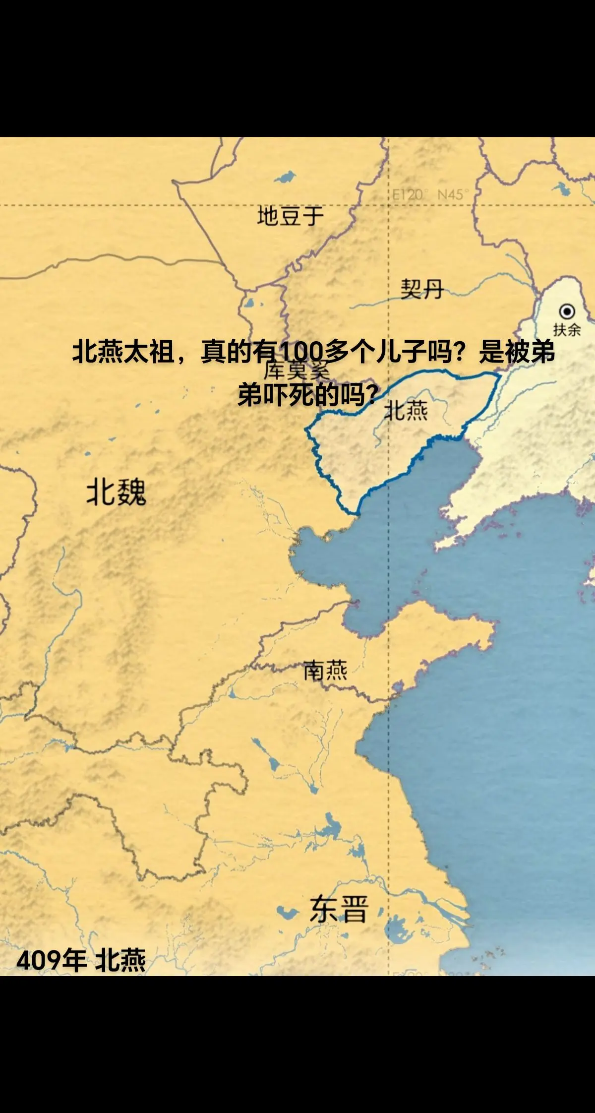 北燕太祖。冯跋谦和有礼，宽宏大度，出身将门。慕容宝时期，官至中卫将军...