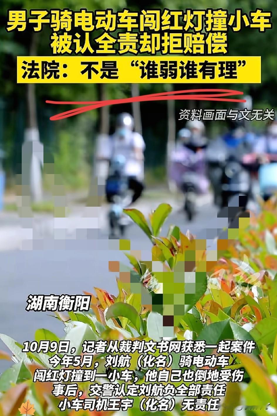 湖南一外卖员闯红灯撞了宝马，定损4800。外卖员拒绝赔偿，说法律没规定非机动车撞
