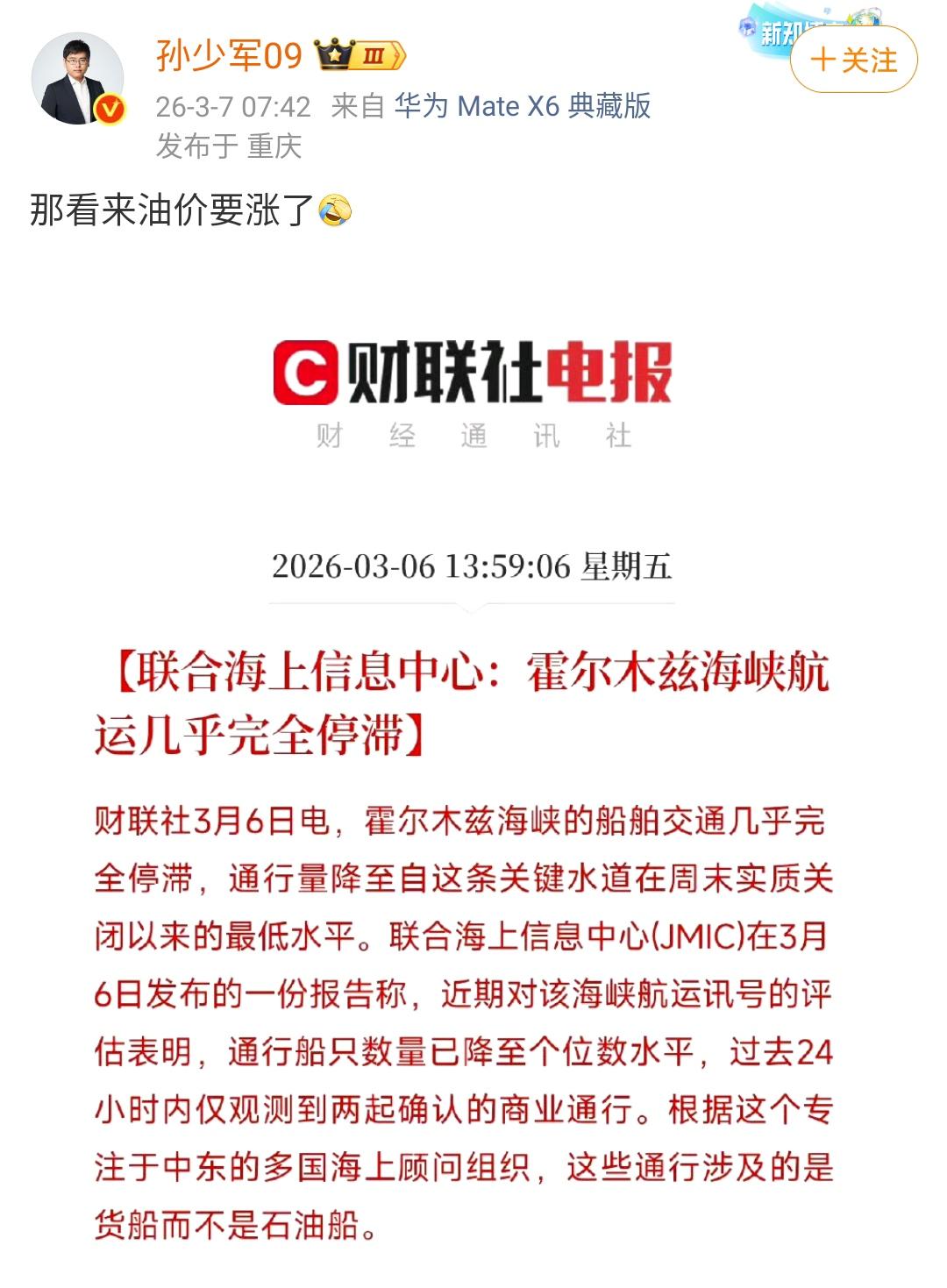 油价大幅上涨已经是板上钉钉的事情！

这个东西就属于牵一发而动全身，只要有一个环