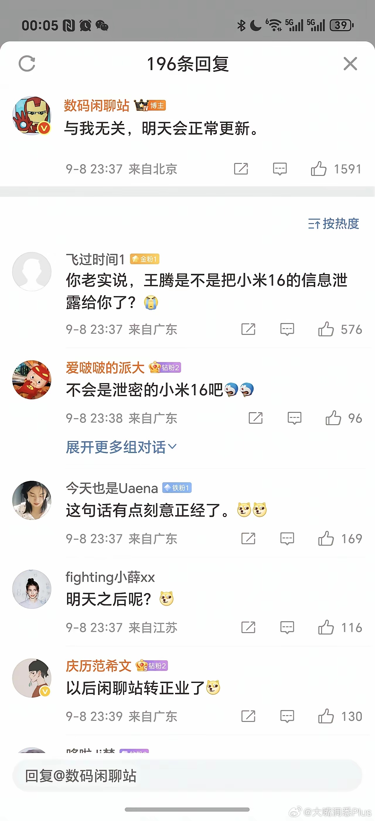 数码闲聊站：与我无关，会正常更新…… ​​​