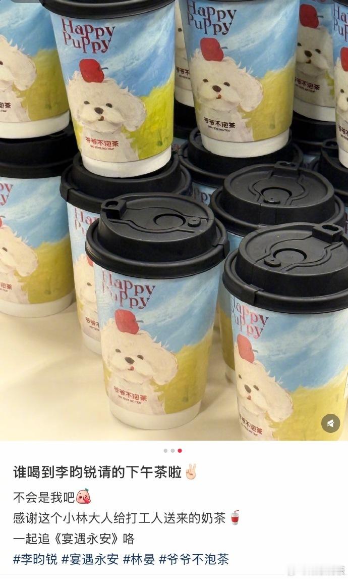 李昀锐又请客了就这个李昀锐大方就这个李昀锐大方，有网友晒出李昀锐给工作人员送的下