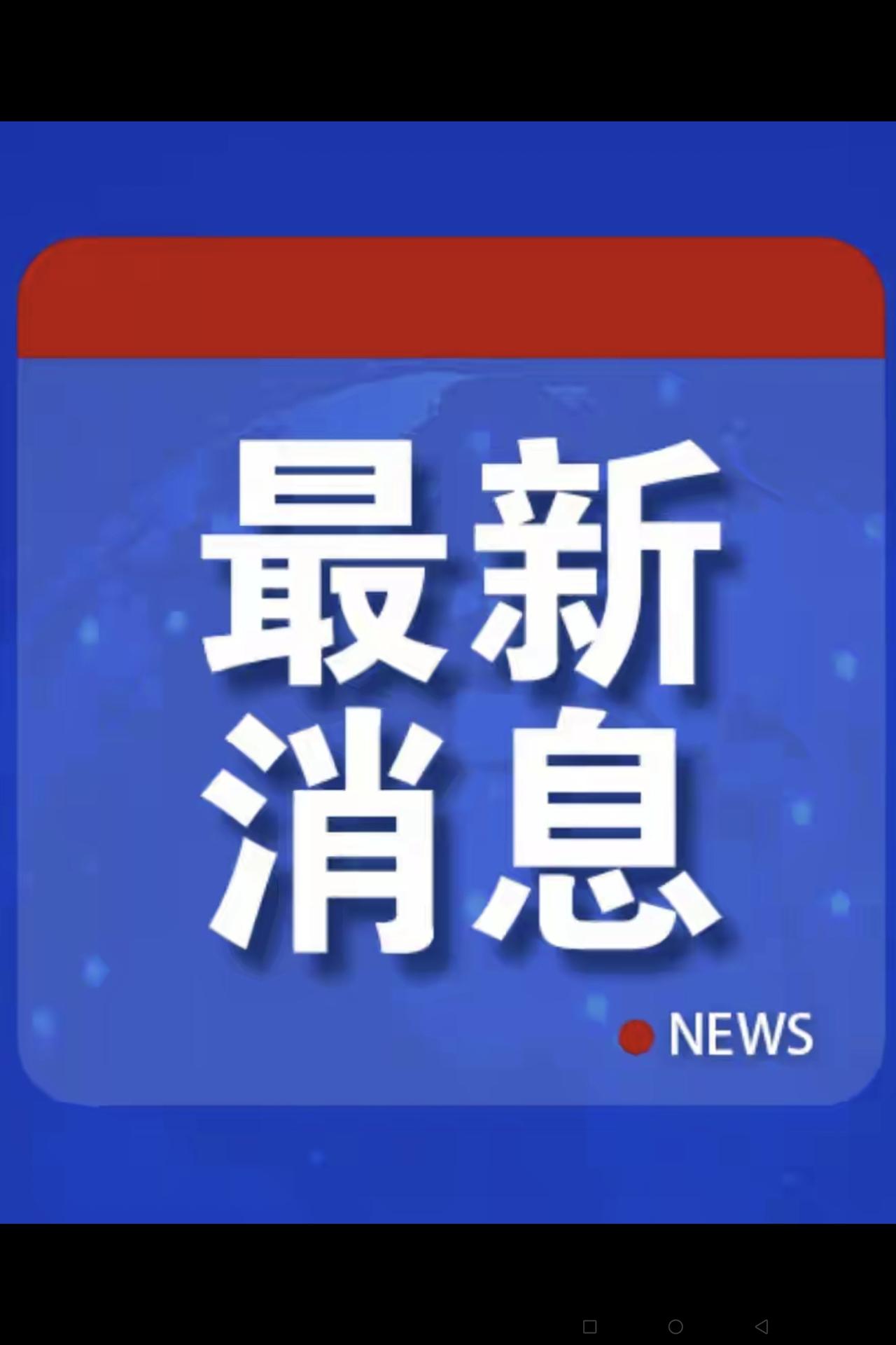 这几天，我们的国务接待活动非常繁忙：
阿联奠客人访华；
西班牙客人访华；
越南客