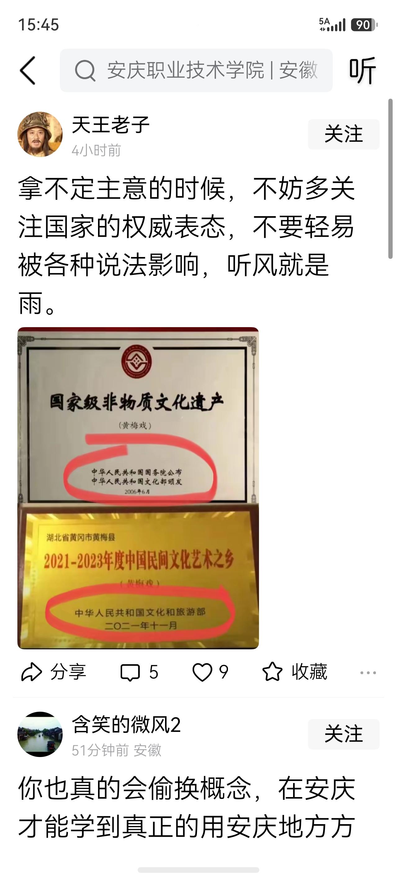 凡是胡编乱造的人都怕别揭穿，都选择关闭评论区！
这个人吹嘘他们“获得”的牌牌，却