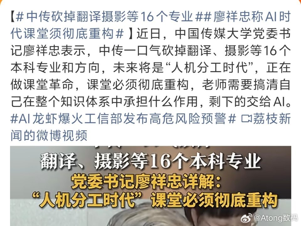 中传砍掉翻译摄影等16个专业摄影ai能取代的有限吧？未来是需要复合型人才光会摄影