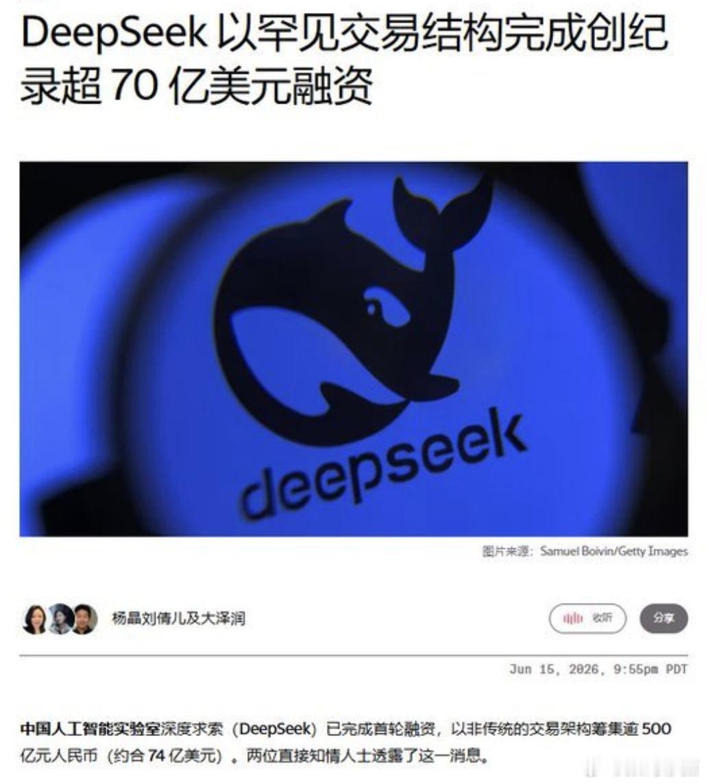 DeepSeek加油，融资完后赶超Anthropic的任务就交给你了其实目前体感