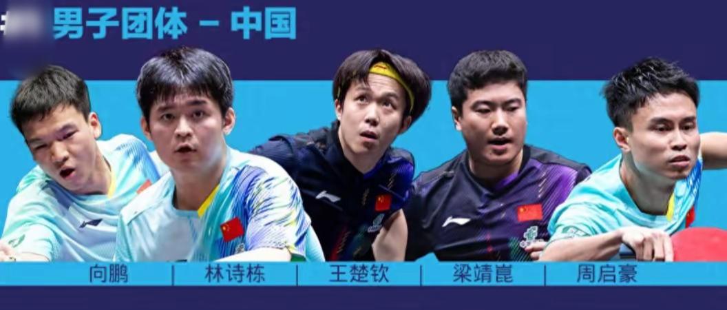 2026年4月28日，伦敦世乒赛正式拉开战幕，国乒全体队员顺利飞抵伦敦、平安落地