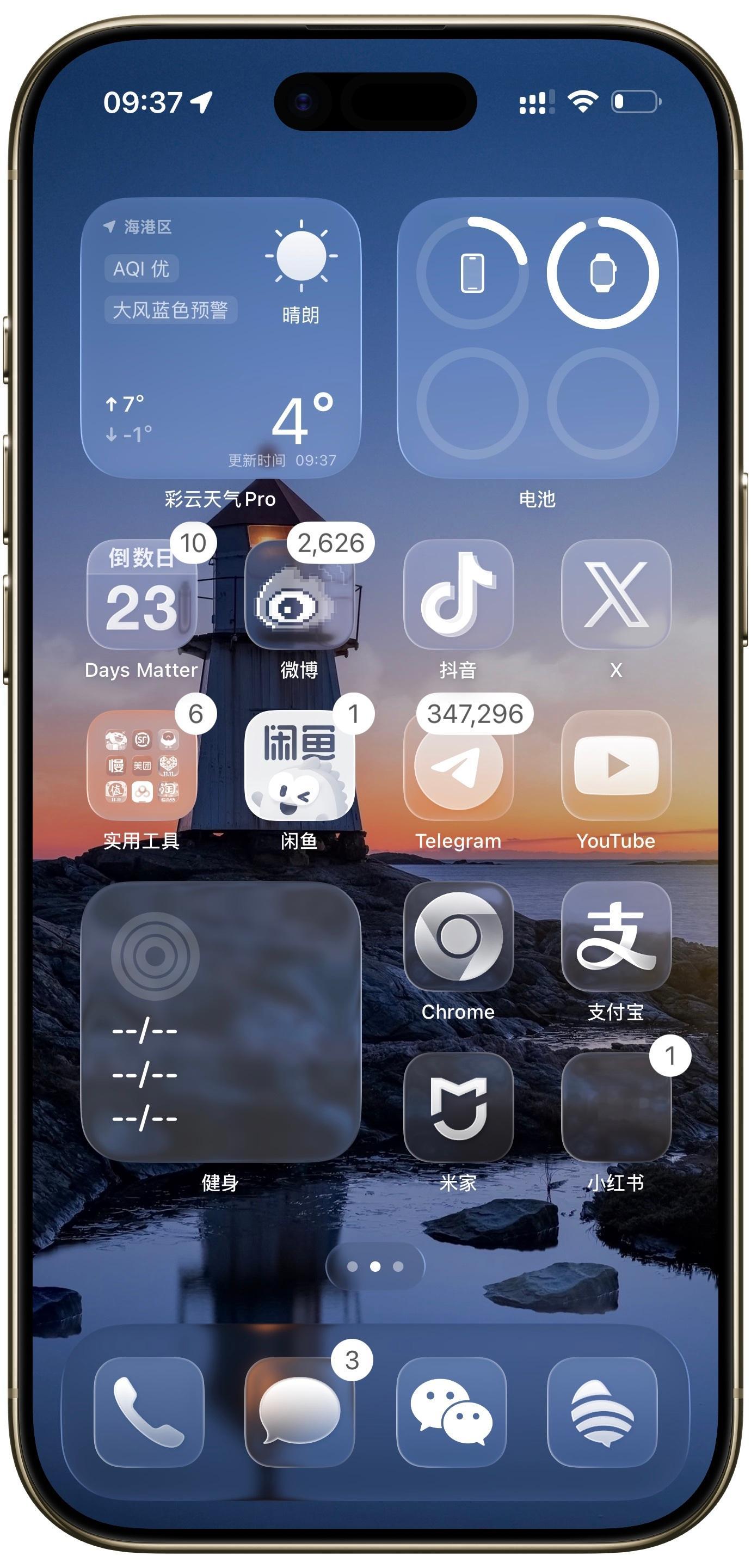 我很好奇，真有人用iOS 26 的透明图标吗？