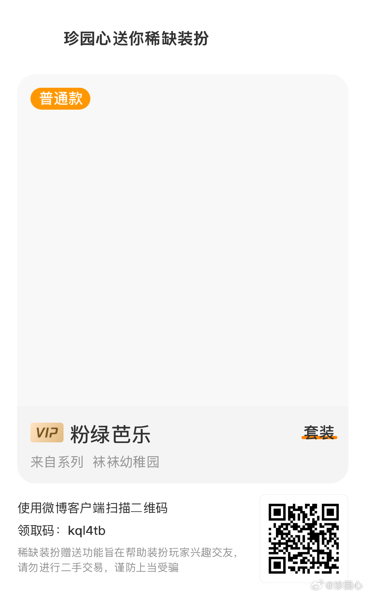 全部重复 