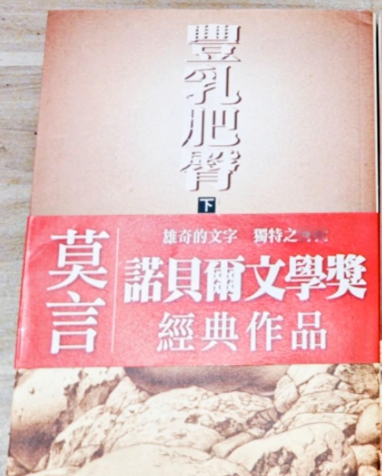莫言被骂得挺凶，

可到底在吵啥？

他写高密东北乡，

有人觉得接地气，有人觉