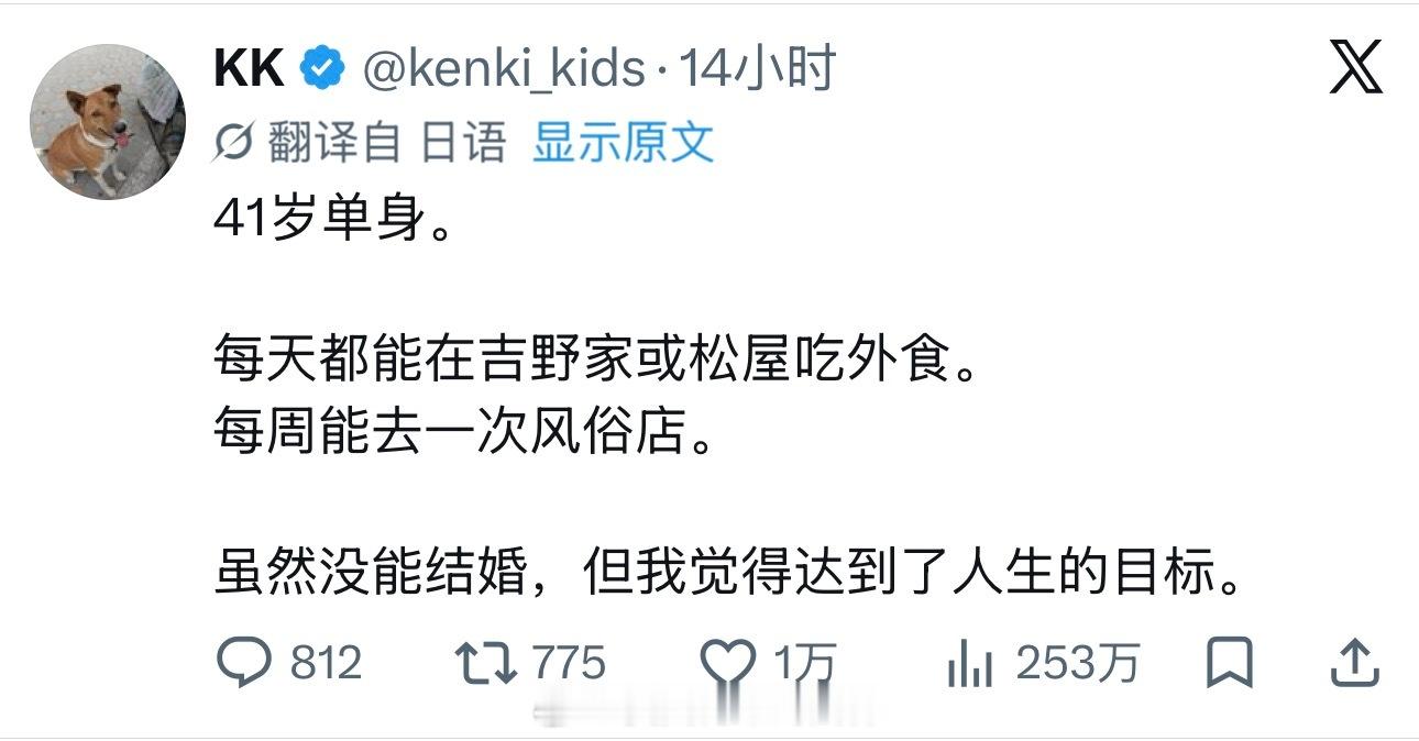 一位单身41岁的日本人分享自己已经达到了人生目标海外新鲜事热点现场