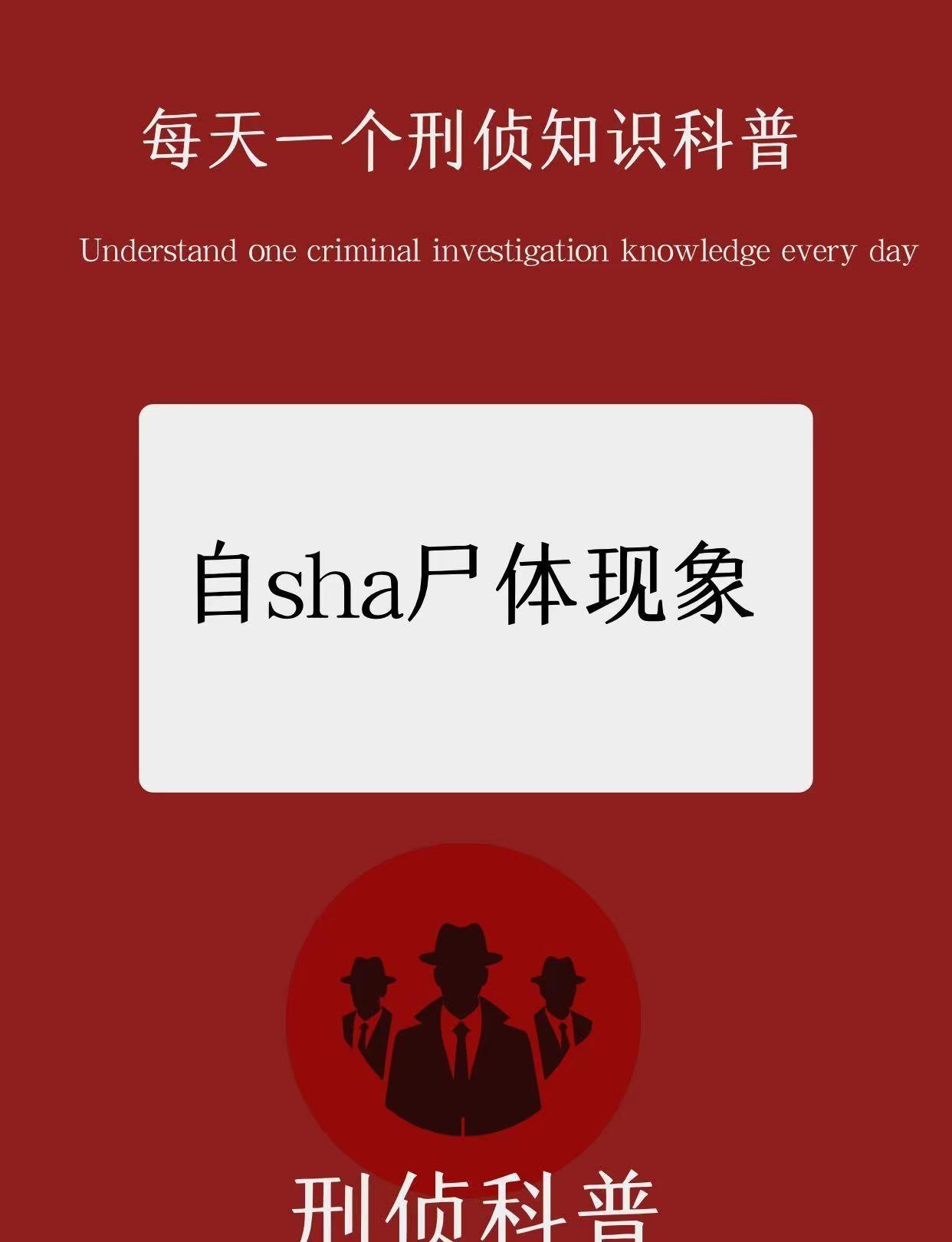 每天学习一点点
007通关怪谈 法医知识 刑侦日记 案件 每天学习一点点 积累 
