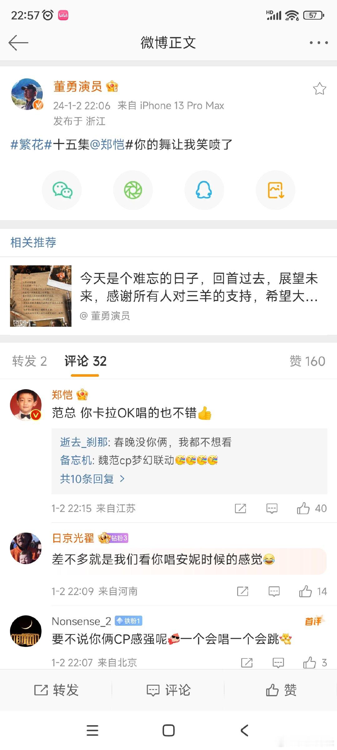 #繁花魏范cp评论区互动# 这互动着实是有点子能够拿捏我们了！！主要这跳舞的能力