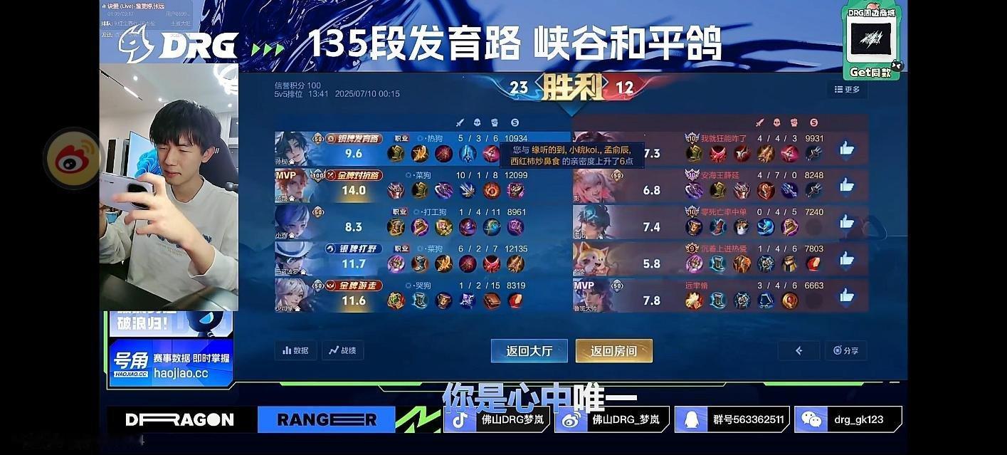 瓜友速报 凌晨DRG的五排，皖皖用了马可 戈娅 李元芳打野 ​​​