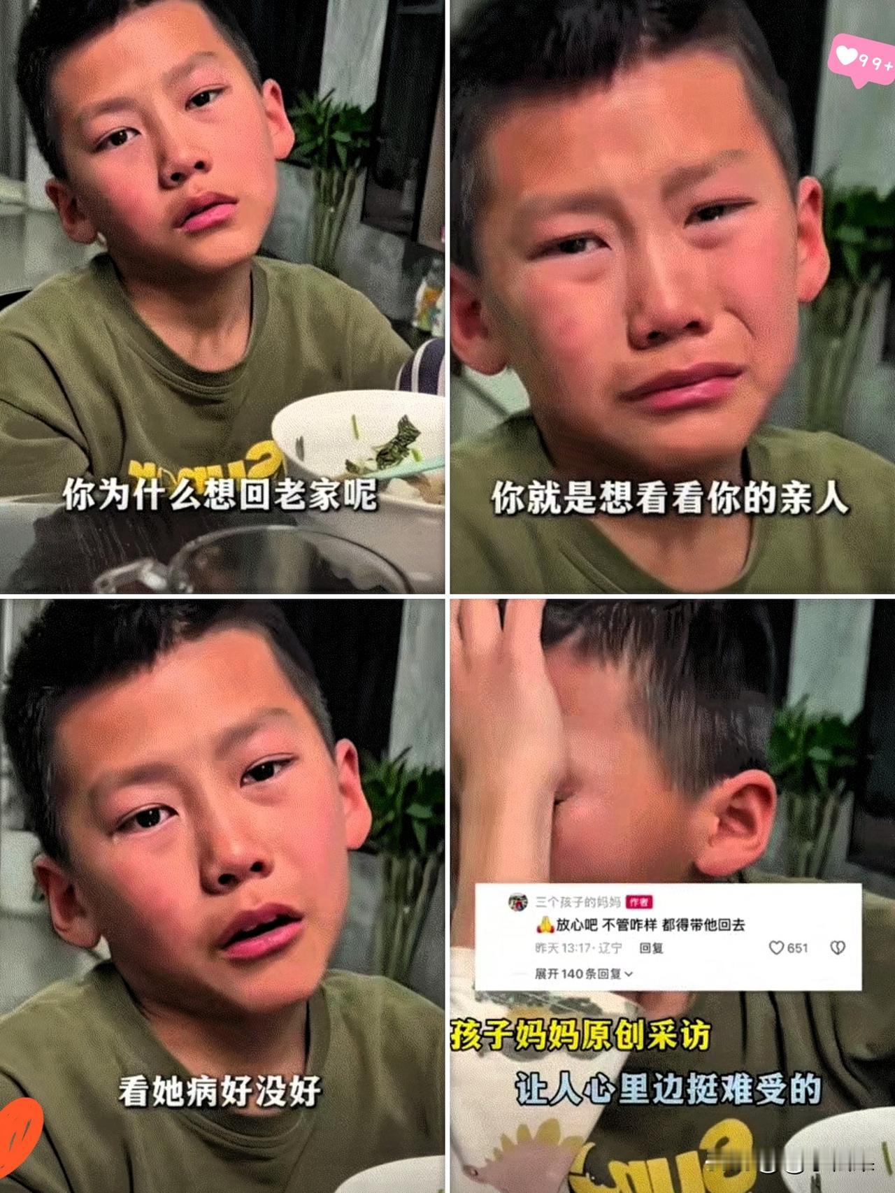 妈妈试探着说今年不回老家过年，8岁儿子当场就红了眼，眼泪止不住地往下掉，这一幕真