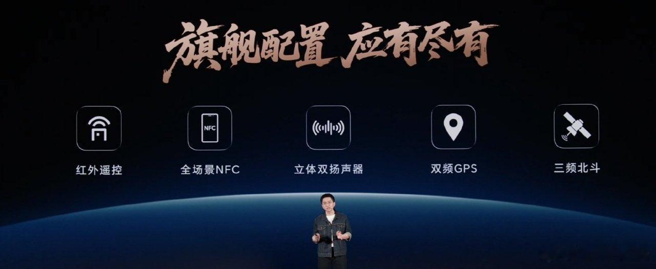 外围配置荣耀 X70 该给的也都给了，支持红外遥控、全场景 NFC、立体双扬声器