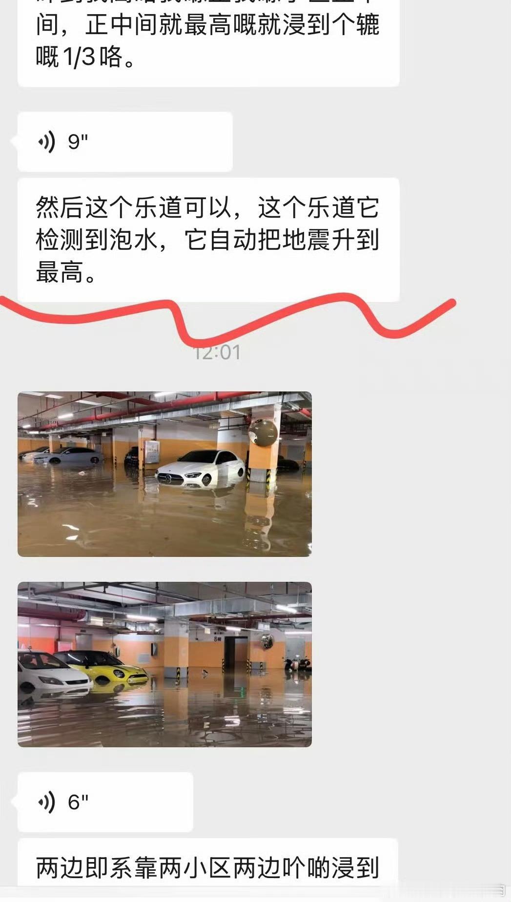 这个功能挺好啊检测到有水，自动升底盘这功能，应该所有带底盘升降功能的车型都应该学