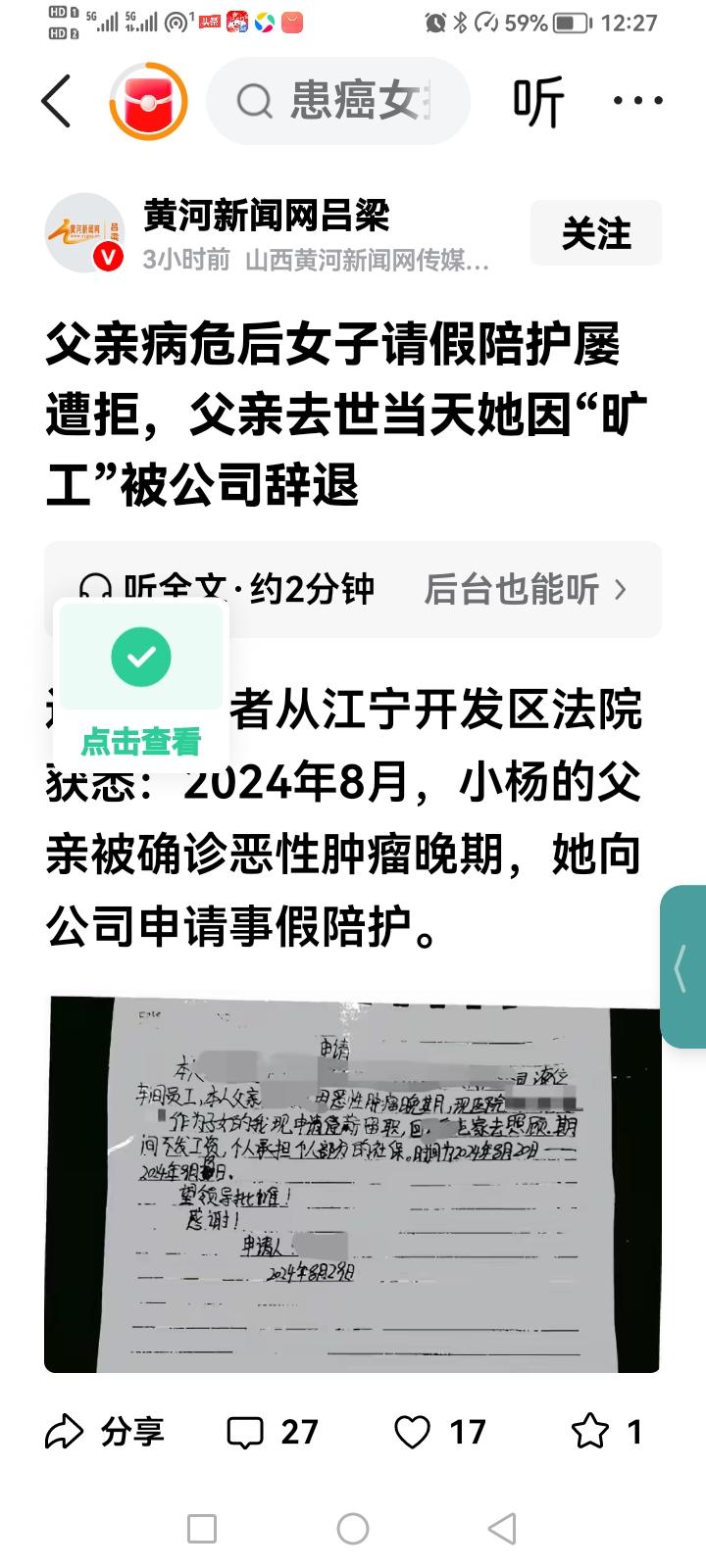 员工请假为父亲办理丧事竟然被公司辞退。南京的这家公司应该作为反面典型进行全网声讨