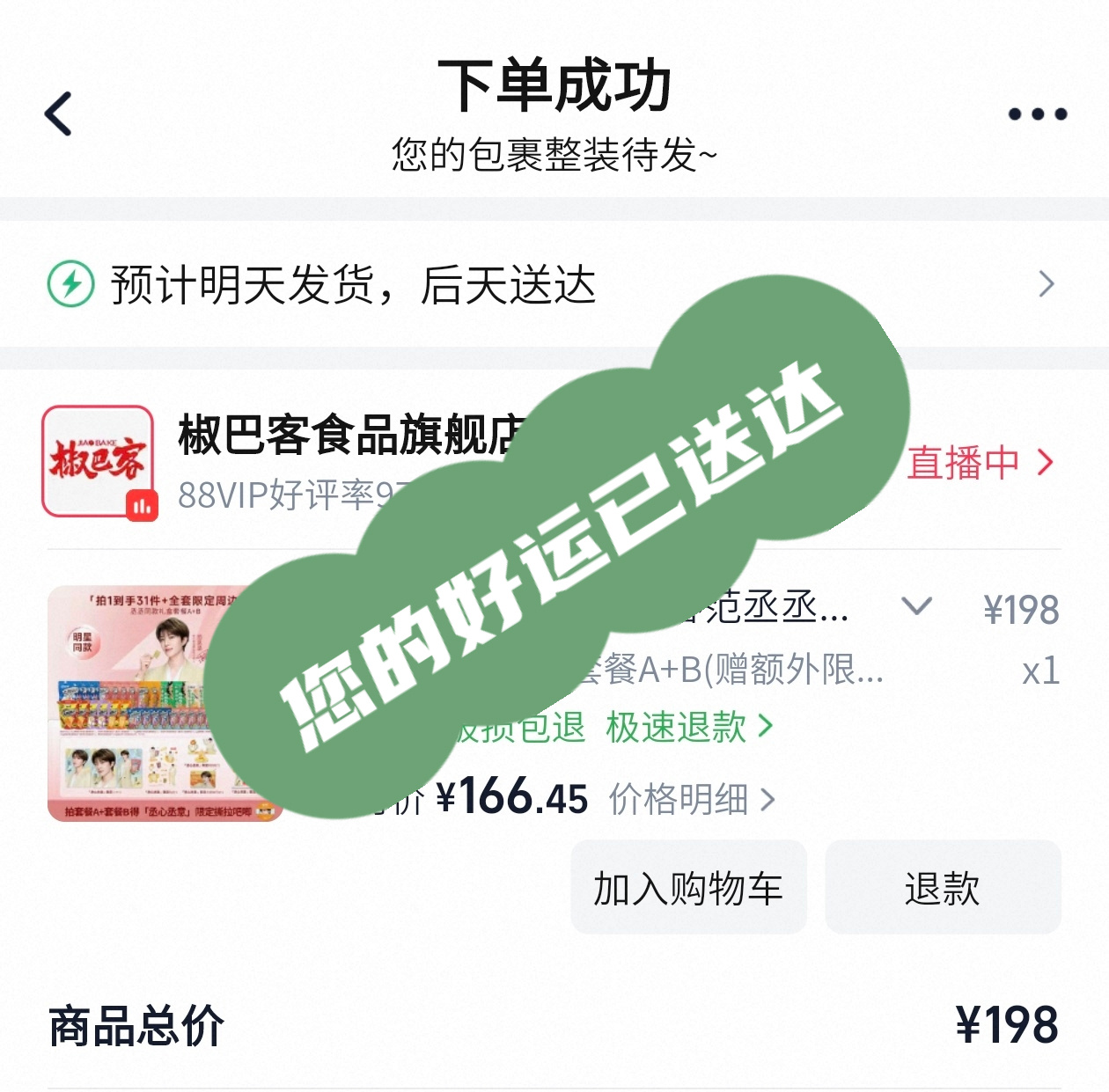 get起来～范丞丞藏不住事更藏不住香