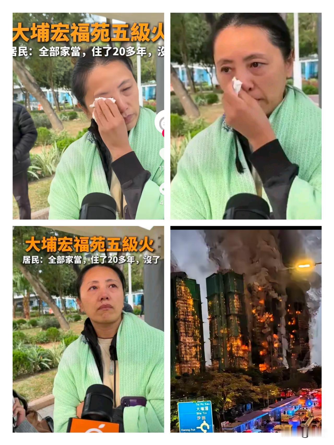 香港宏福苑那场大火，真的看哭无数人！那位阿姨站在烧毁的家门前，眼泪都流干了，眼神