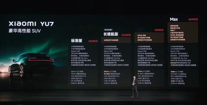5月21日晚，小米YU7真·标准版发布，共有四个版本，其中标准版售价23.35万