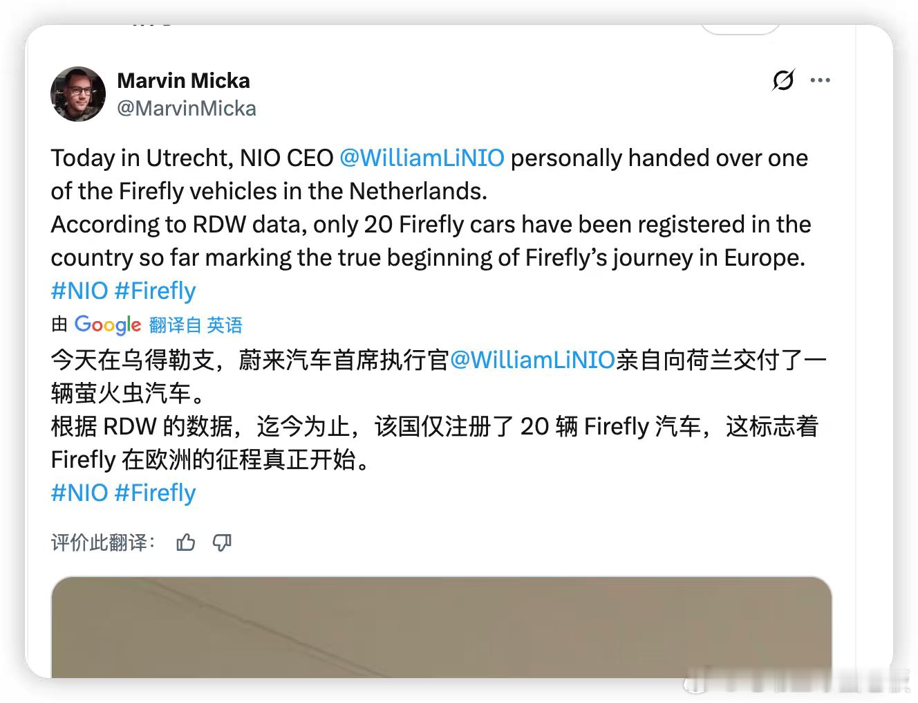 李斌在荷兰交付了首台萤火虫，一个新的开始。蟹老板的小报告萤火虫 ​​​