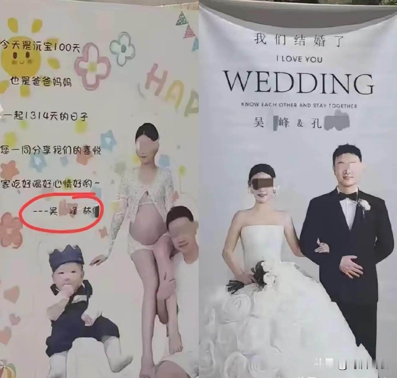 贵州六盘水林某和吴某峰恋爱三年半，生了一个孩子。

没分手。她听到传闻，说他要结