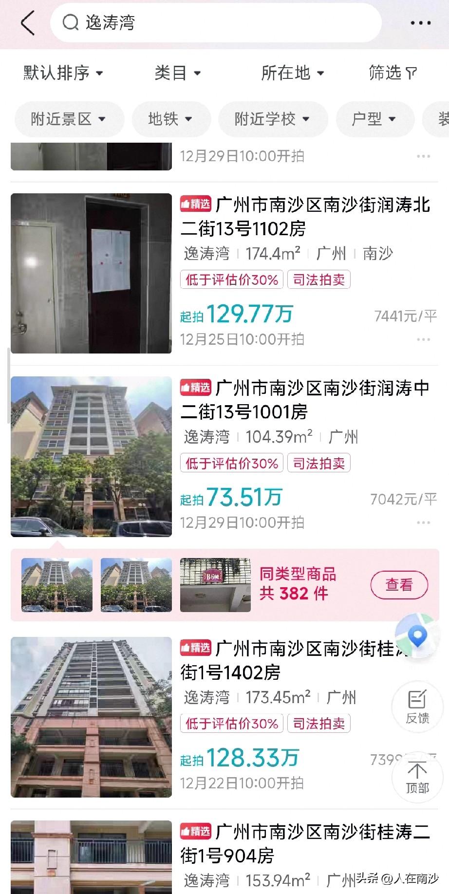 逸涛雅苑四期法拍真的便宜吗？由于这次一次上了200多台，所以没法一一看完，目测了