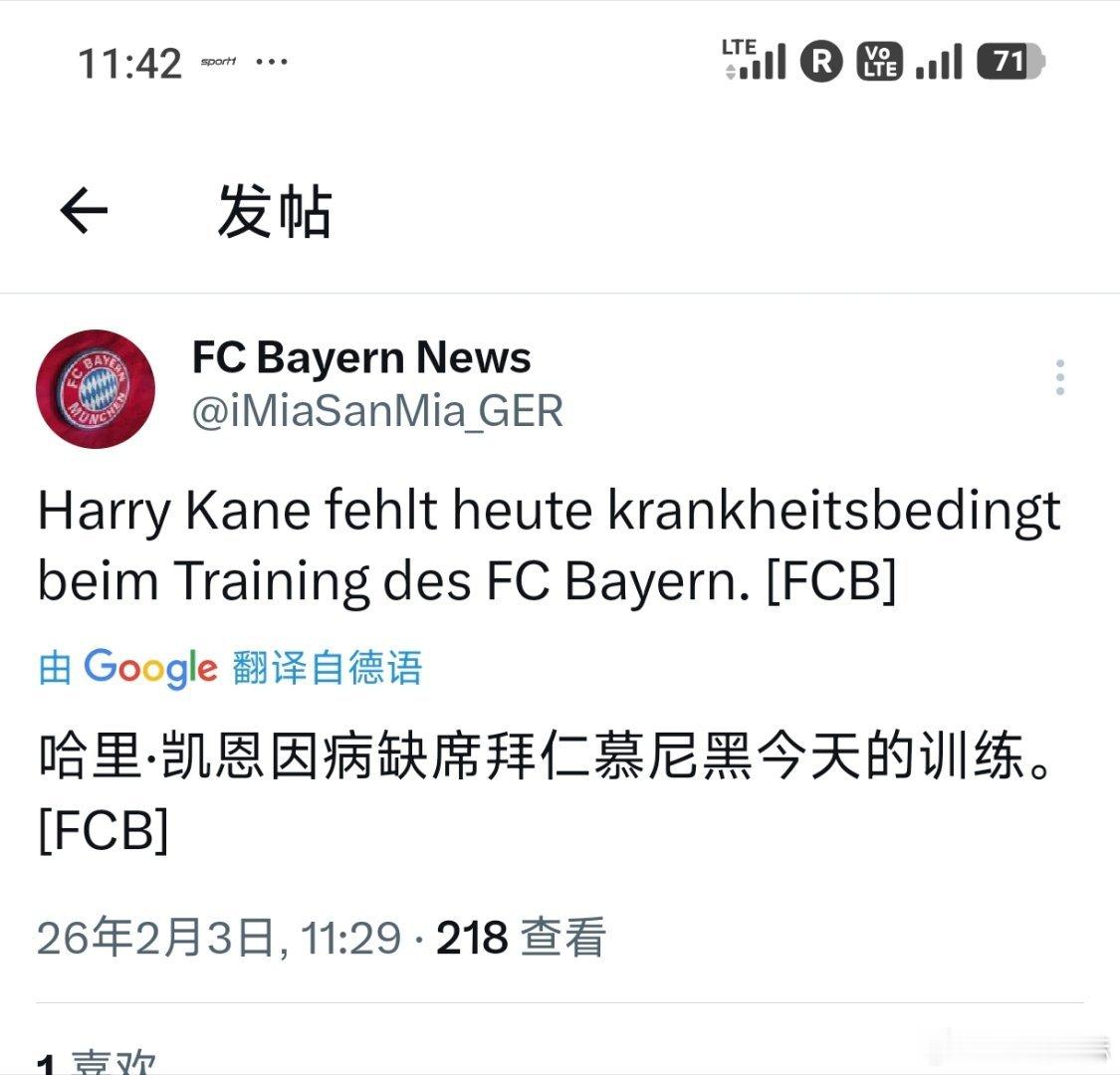 凯恩今天因病缺席训练！拜仁