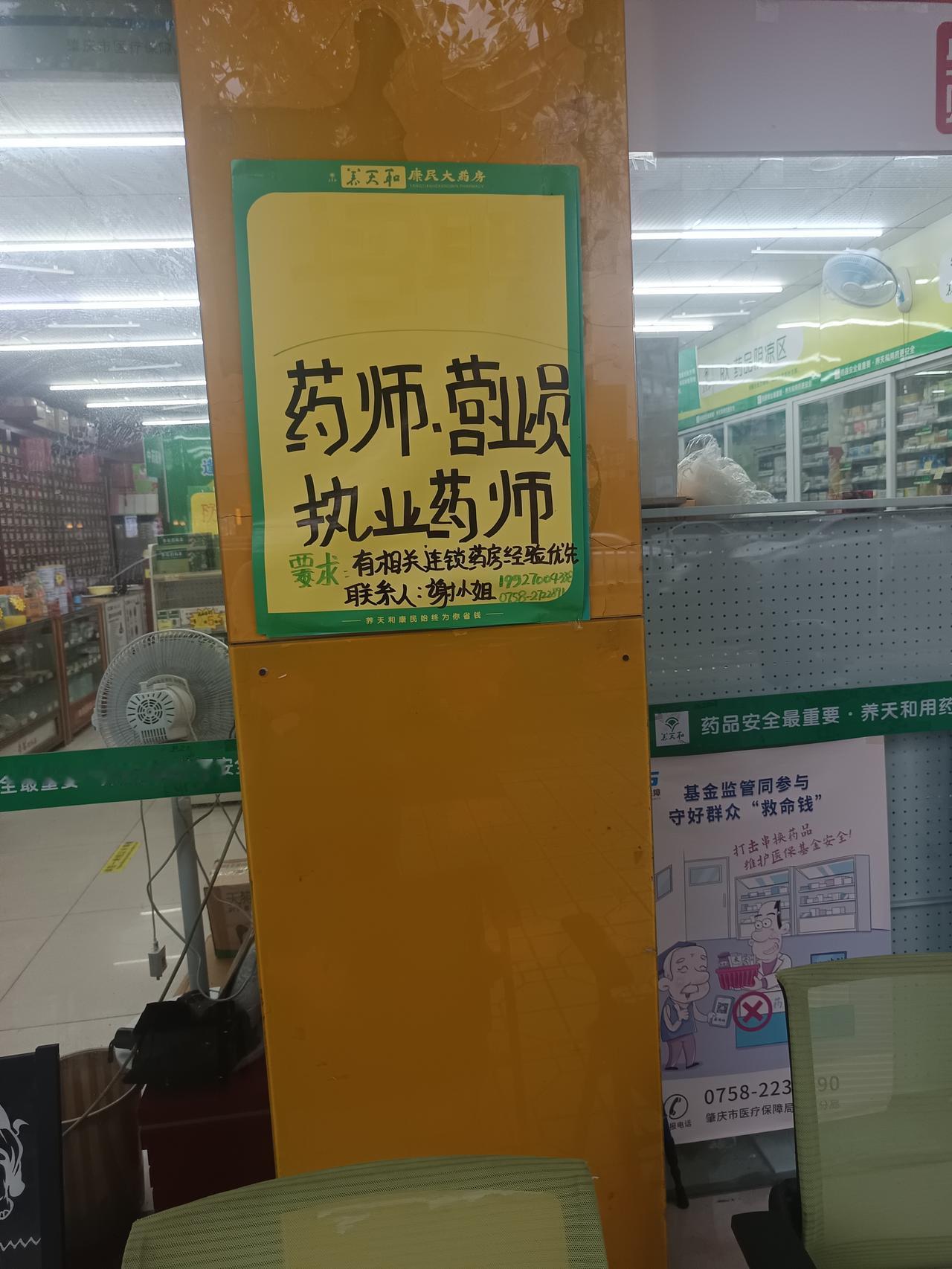 我在药店门口
发现一个很严重的问题。
但不知道怎么说才好




你敢相信吗？药