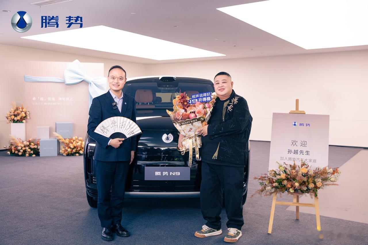 孙越现在这么瘦啦！？小岳岳和理想合作孙越整了个腾势N9以后俩人可以出一期新的相声