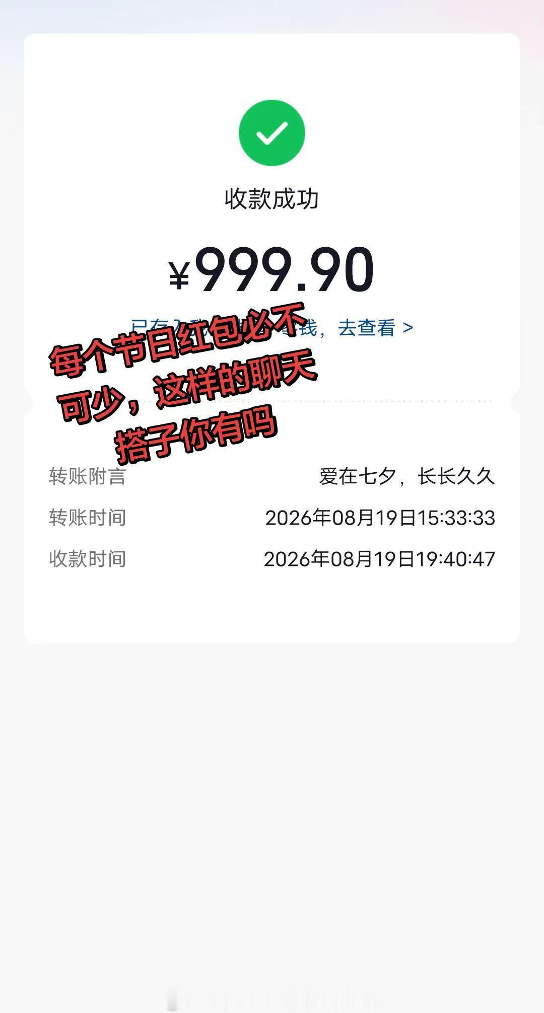 爱不止七夕，而是朝夕，