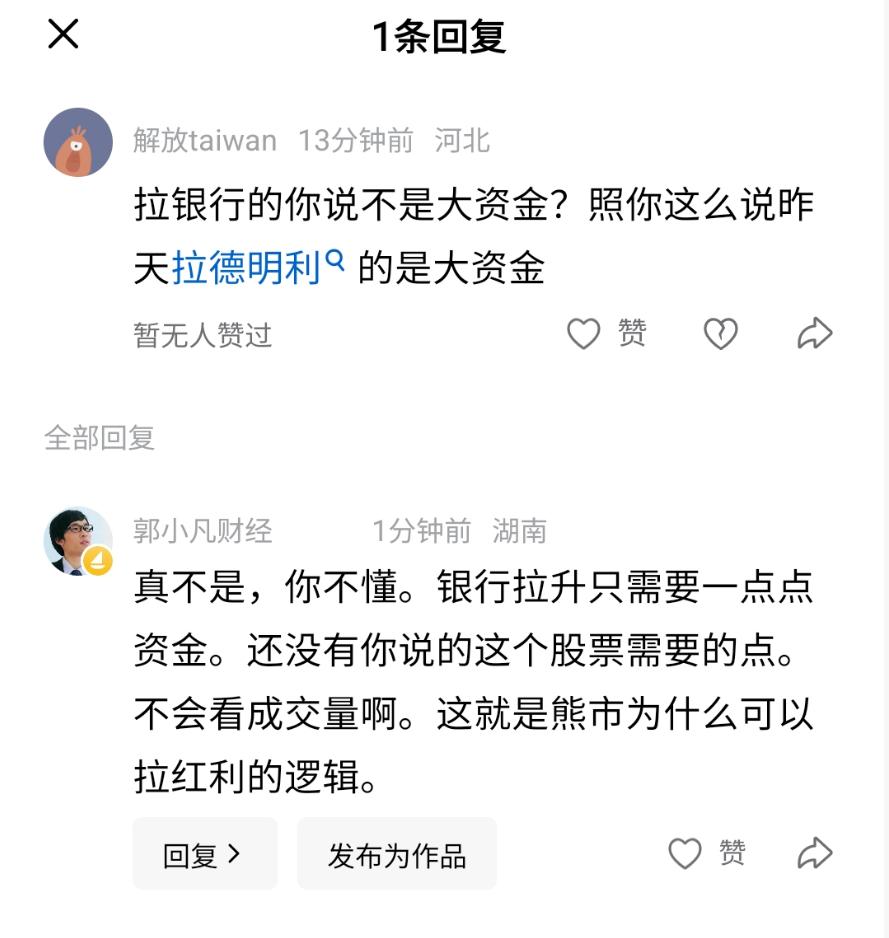 假如，A股进入熊市了，白酒、银行等等才会有大动作……

1、最近它们上涨，仅仅只