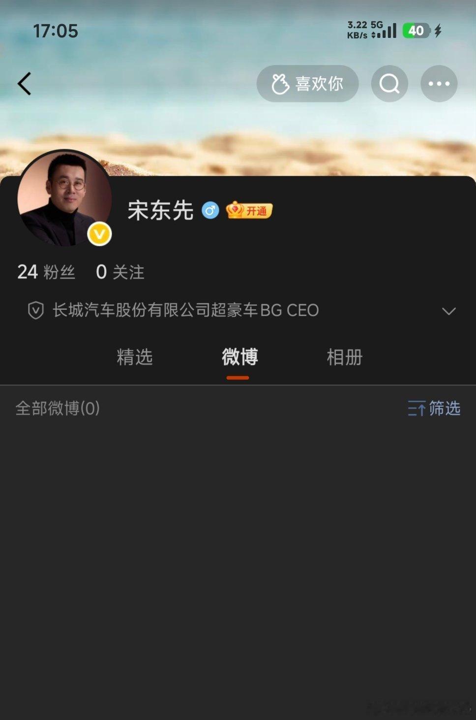 赶紧关注起来，现在关注，都是老粉将来买长城超跑，给你打折中国赛车看长城汽车