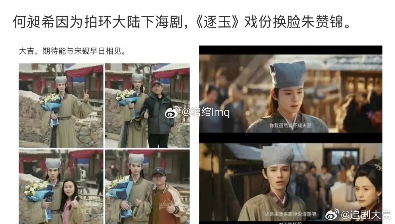 何昶希逐玉被换脸何昶希逐玉被换脸网友发现何昶希在逐玉里面被换脸了，瓜主说是因为演