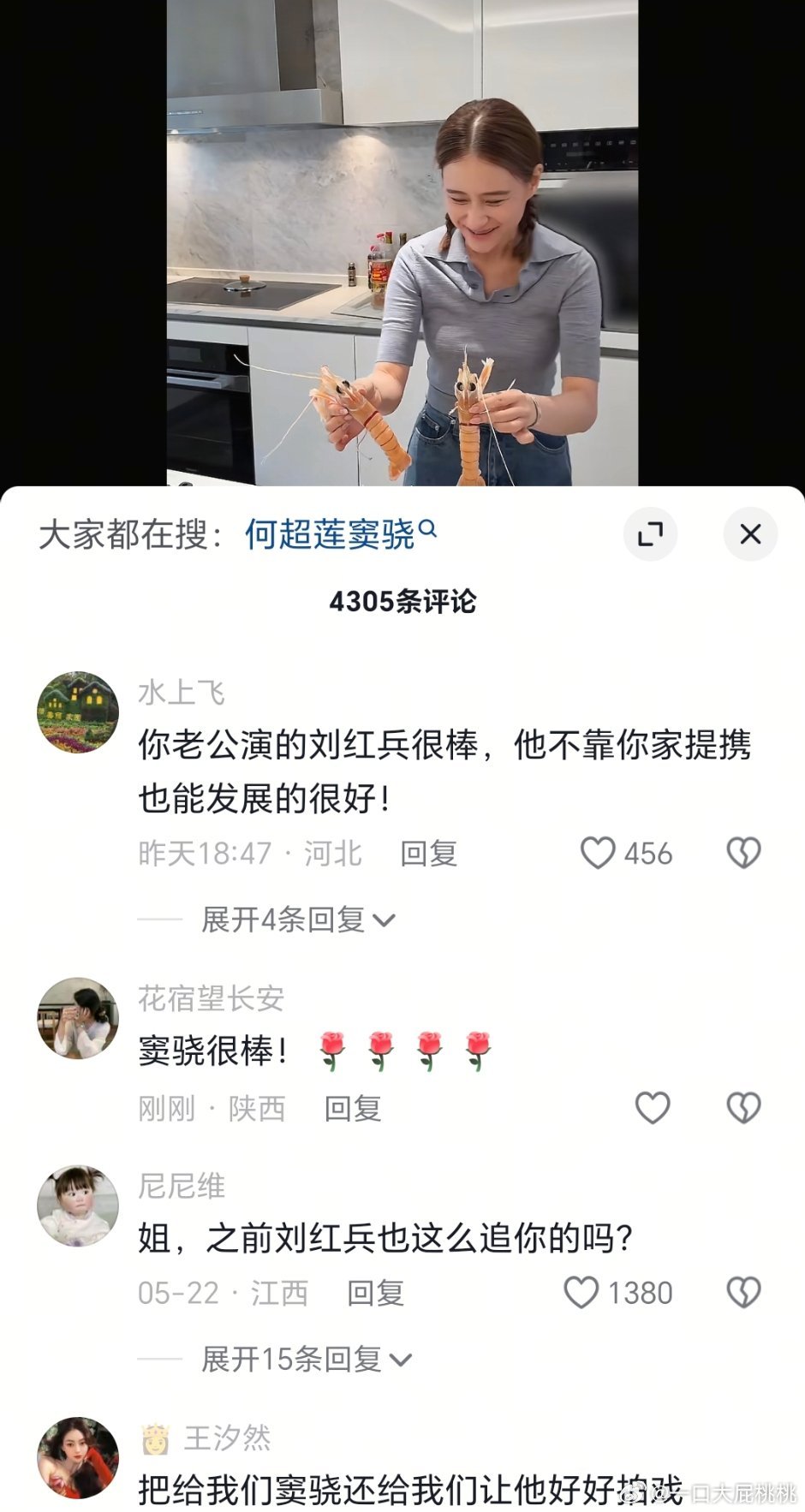 何超莲的抖下面都是在喊窦骁的，作品的重要啊。信不信窦骁再连上几部片马上叫他赘婿的