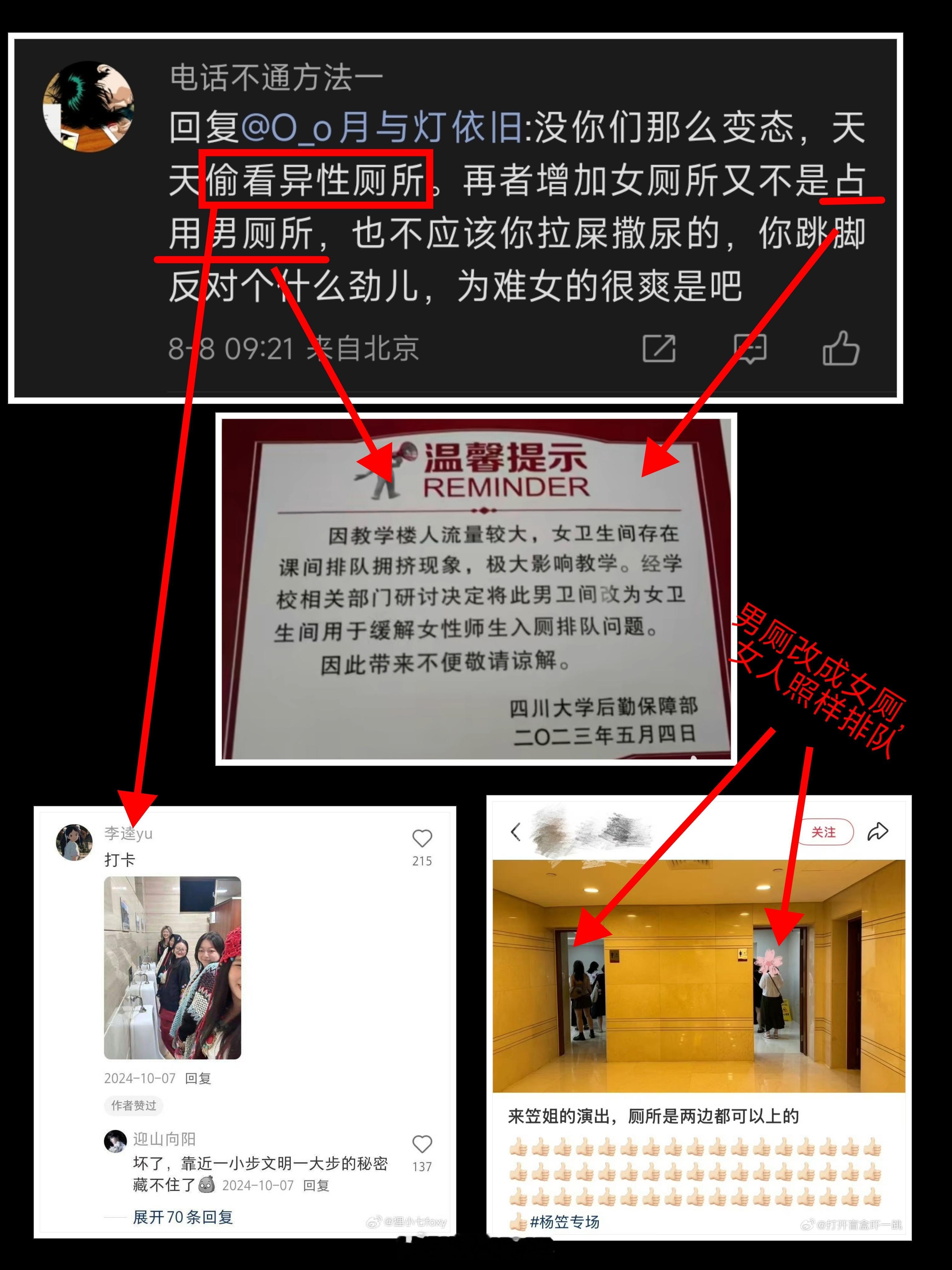 增加女厕也是为了保护男生啊，不然都被看光了[二哈] ​​​