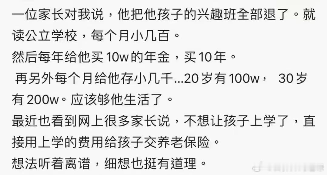 就在我流连忘返于莫宝上各种做木工活的小工具和木料子，为自己未来有趣的退休生活提前